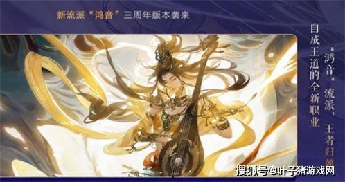 逆水寒新外观最新爆料,古风韵味再升级，视觉盛宴即将开启  第3张